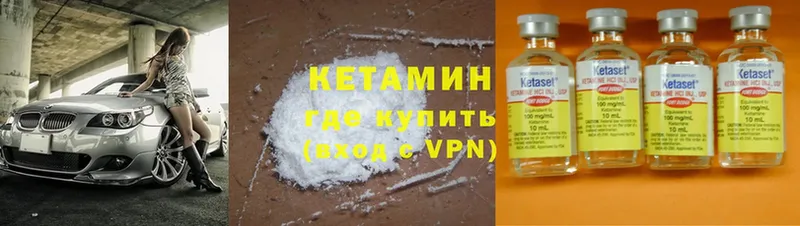 Кетамин ketamine  Струнино 